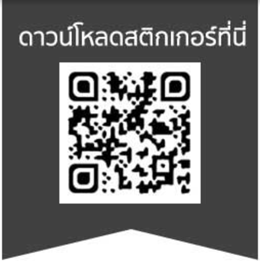 line-game-sticker-QR