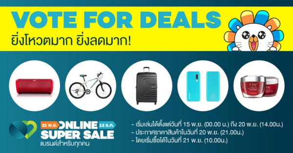 online-super-sale