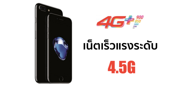 truemoveh-4g-plus