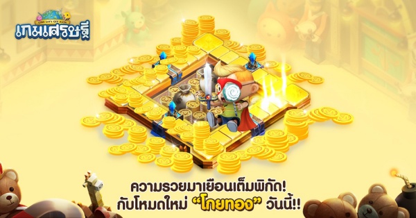 (1) Mode %22Gold Rush%22