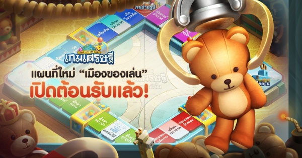 (2) Map %22Toy Land%22