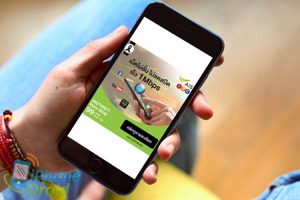 AIS Mao Mao 1Mbps Max Speed Unlimited