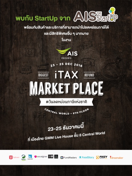 AIS The StartUp
