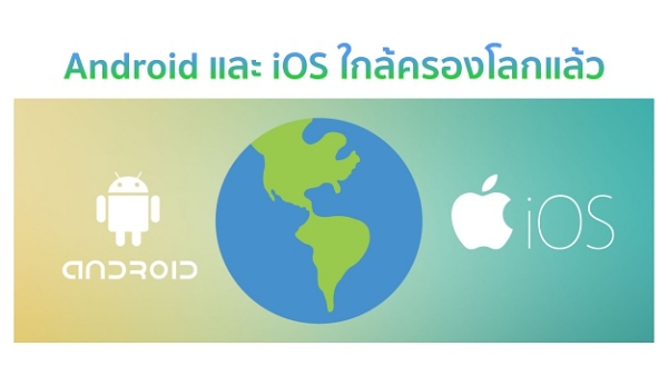 Google's and Apple's mobile operating systems will claim over 99% of the market