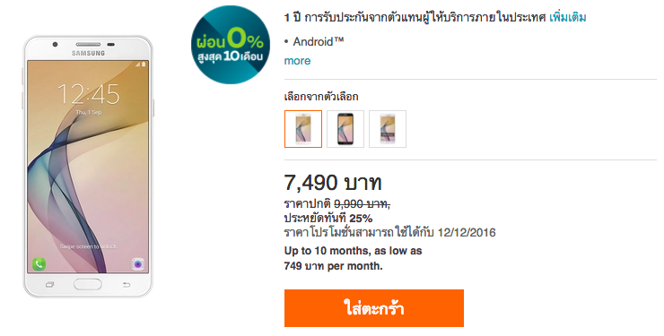 Samsung Galaxy J7 Prime