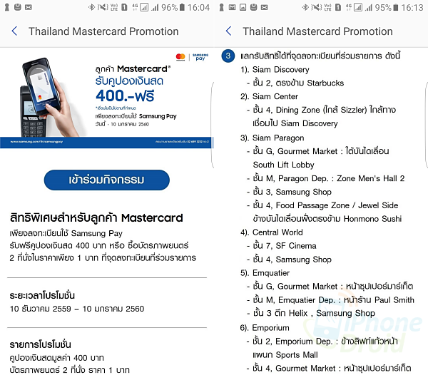 Samsung Pay Offer 1