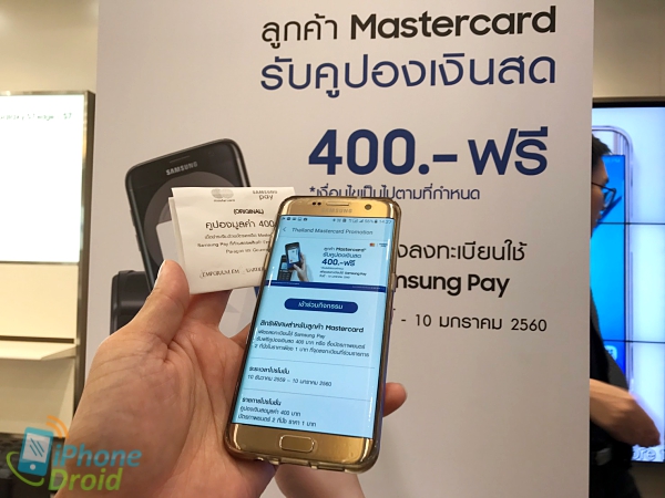 Samsung Pay Offer 2