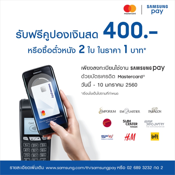 Samsung Pay Offer Mastercard