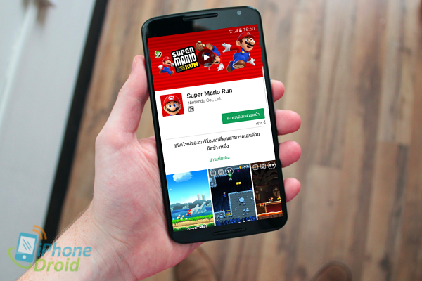 Super Mario Run for Android Download