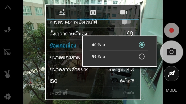 True SMART 4G MAX 5.5 Camera-06