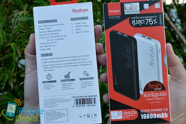 Yoobao PowerBank YB-P16QC 16000mAh-01