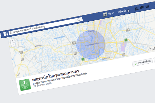 bangkok-thailand-explosion-dec27-2016