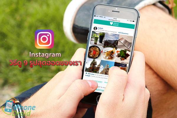 best-instagram-photos-of-2016