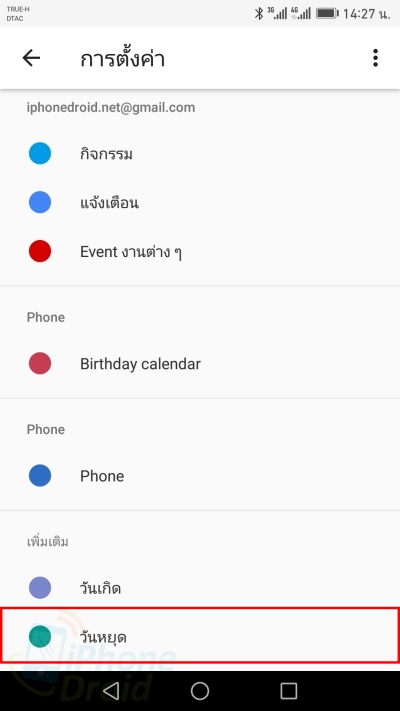 how to add holidays calendar for android 02