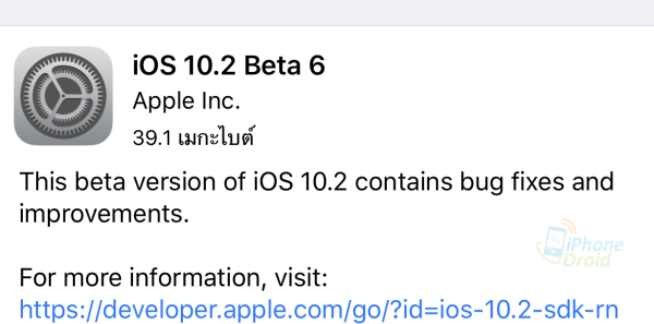 iOS 10.2 beta 6