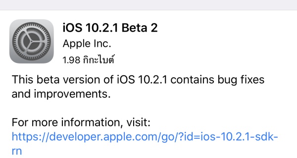 iOS 10.2.1 beta 2