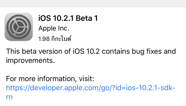 iOS10.2.1beta1