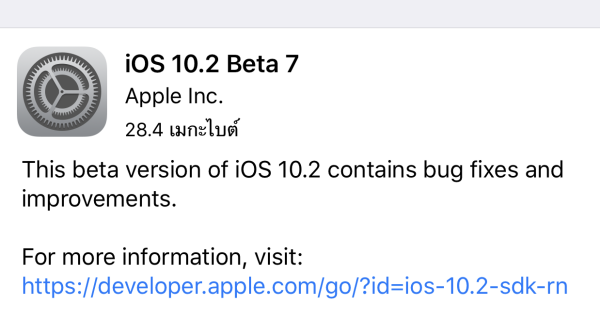 iOS10.2beta7