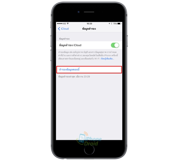 iPhone 6s Program for Unexpected Shutdown Issues-03