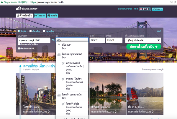 skyscanner-1