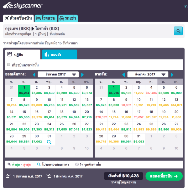 skyscanner-13