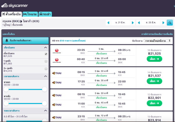 skyscanner-4