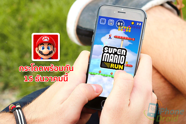 super-mario-run-video-teaser