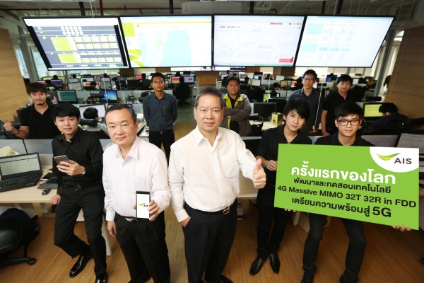 AIS_4G Massive MIMO 32T 32R in FDD_1