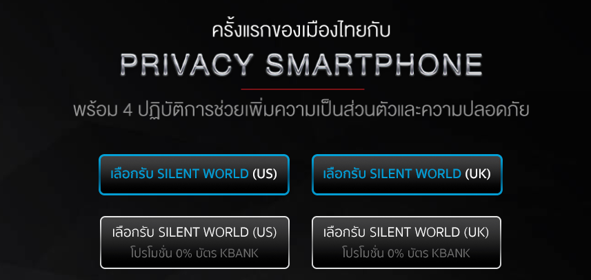 Blackphone 2 Silent Phone
