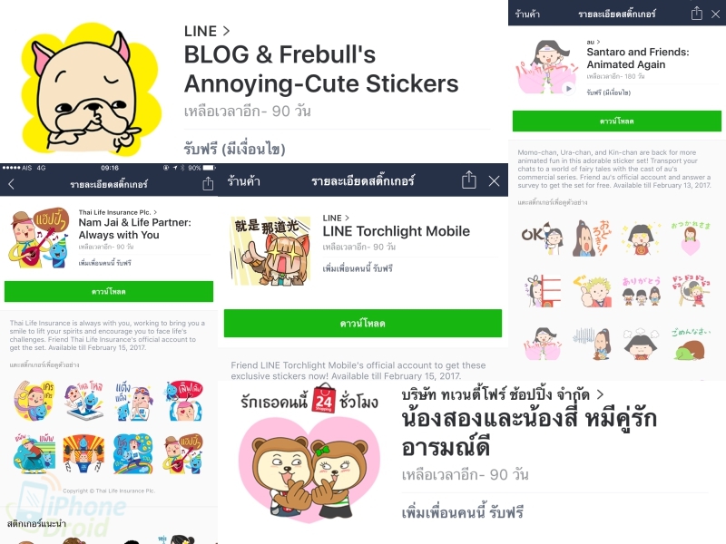LINE Stickers For free