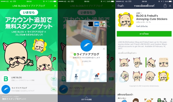 LINE Stickers Free Japan 2