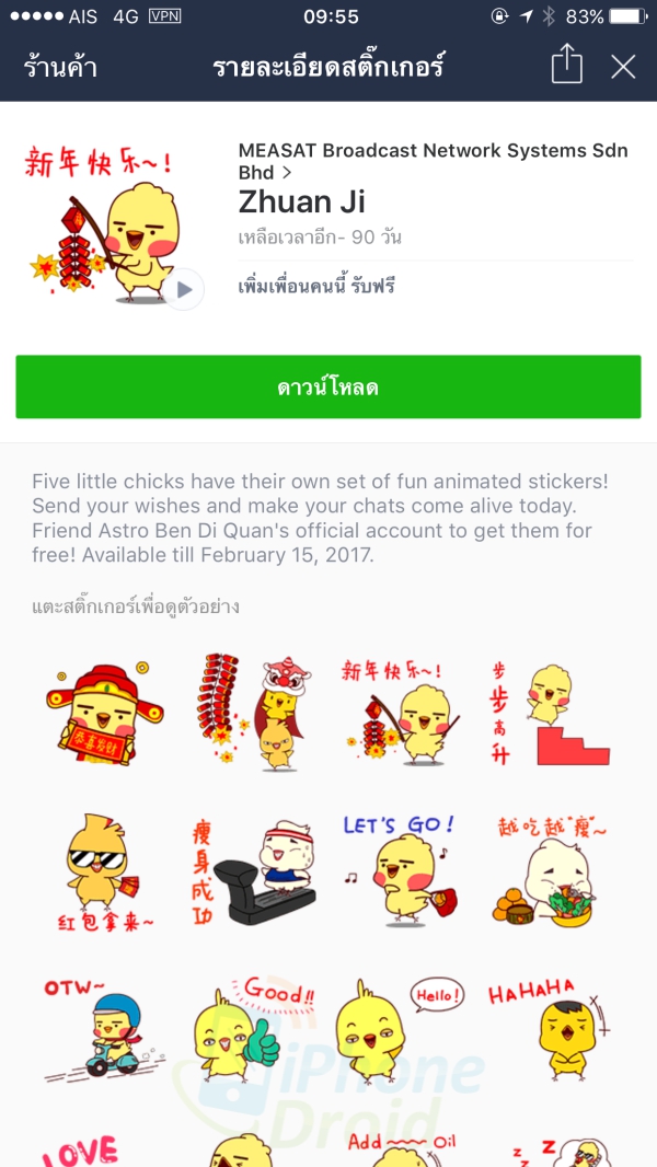 LINE Stickers Free Malaysia