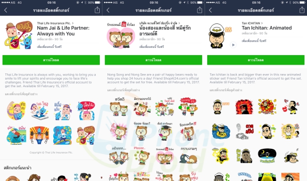 LINE Stickers Free Thailand