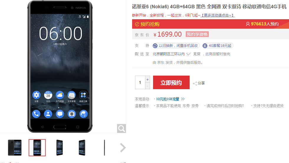 Nokia-6-1-million-registrations