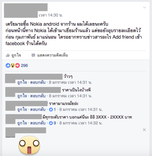 Nokia is coming in next month