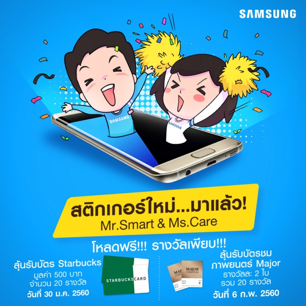 Samsung Thailand LINE Sticker (2)