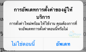 truemoveh-wificalling-3