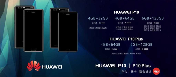 Huawei P10 and P10 Plus specs and pricing appear on leaked document