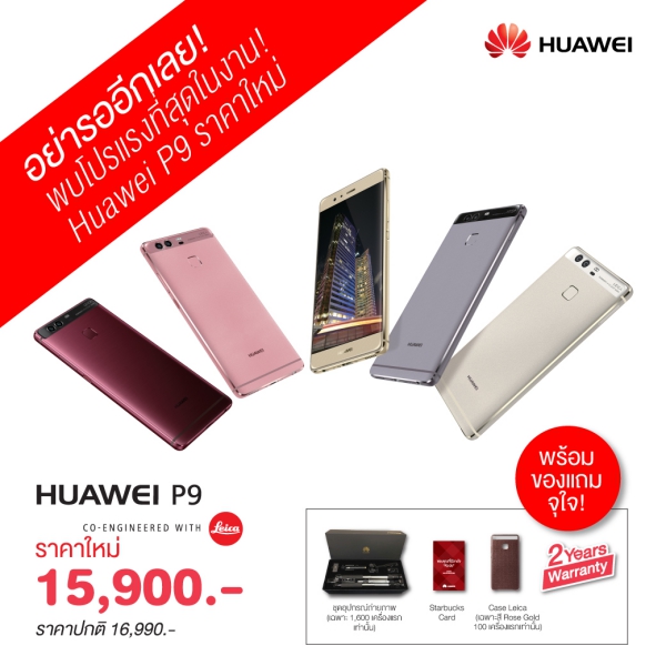 Huawei Thailand Mobile Expo 2017 04