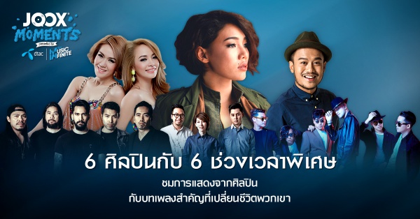 JOOX Moments Presented by dtac Music Infinite
