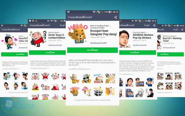 LINE Stickers For Free