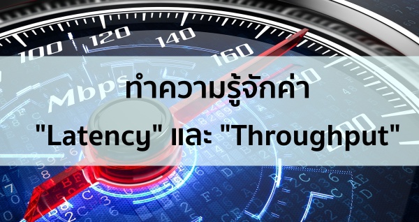 Latency-Throughput