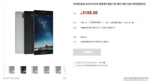 Nokia 8 Android Smartphone Listed Online Ahead of Launch