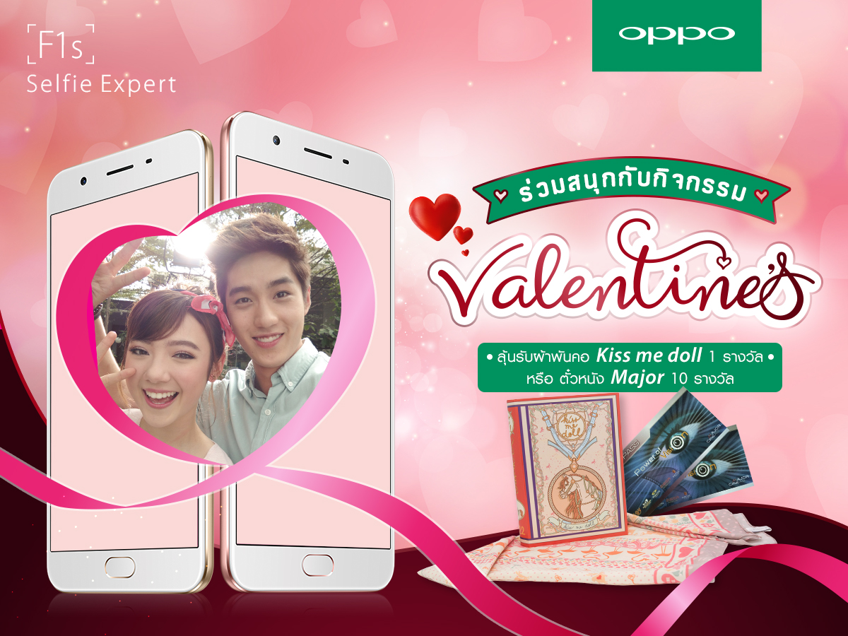 OPPO for Valentine
