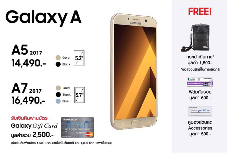 Promotion Galaxy A (2017) Thailand Mobile Expo 2017
