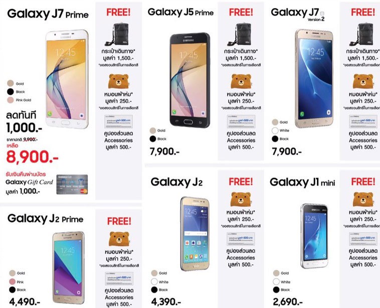 Promotion Galaxy J Thailand Mobile Expo 2017