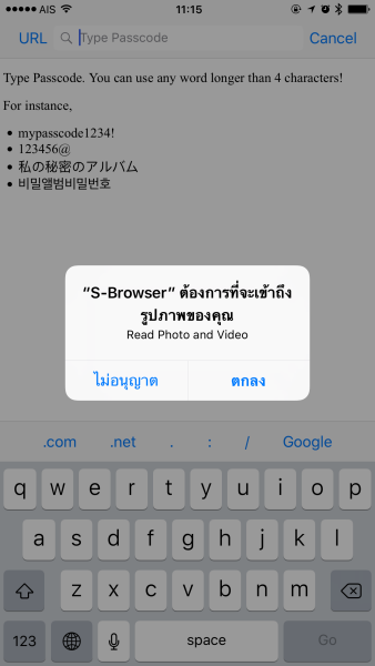 Secret Browser02