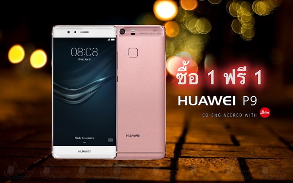 dtac Special Offer MNP Huawei P9