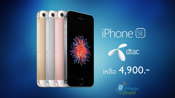 dtac mnp special offer iphone se 4900