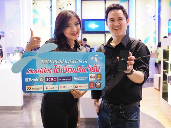 dtac-promotion
